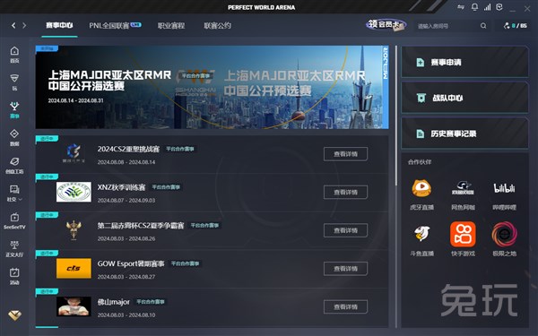 动兑现